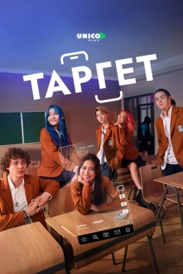 Target (2022) смотреть онлайн