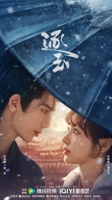 В погоне за нефритом (2026) смотреть онлайн